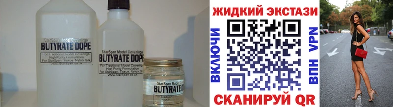 Бутират BDO  купить наркотики цена  маркетплейс как зайти  Елец 