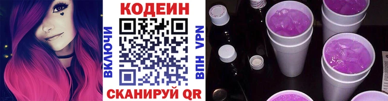 Codein напиток Lean (лин)  как найти закладки  Елец 