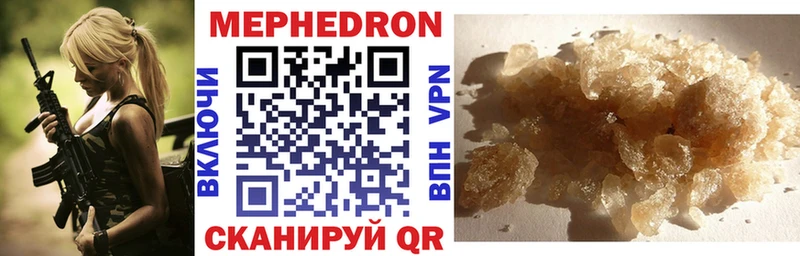 МЕФ mephedrone  Елец 